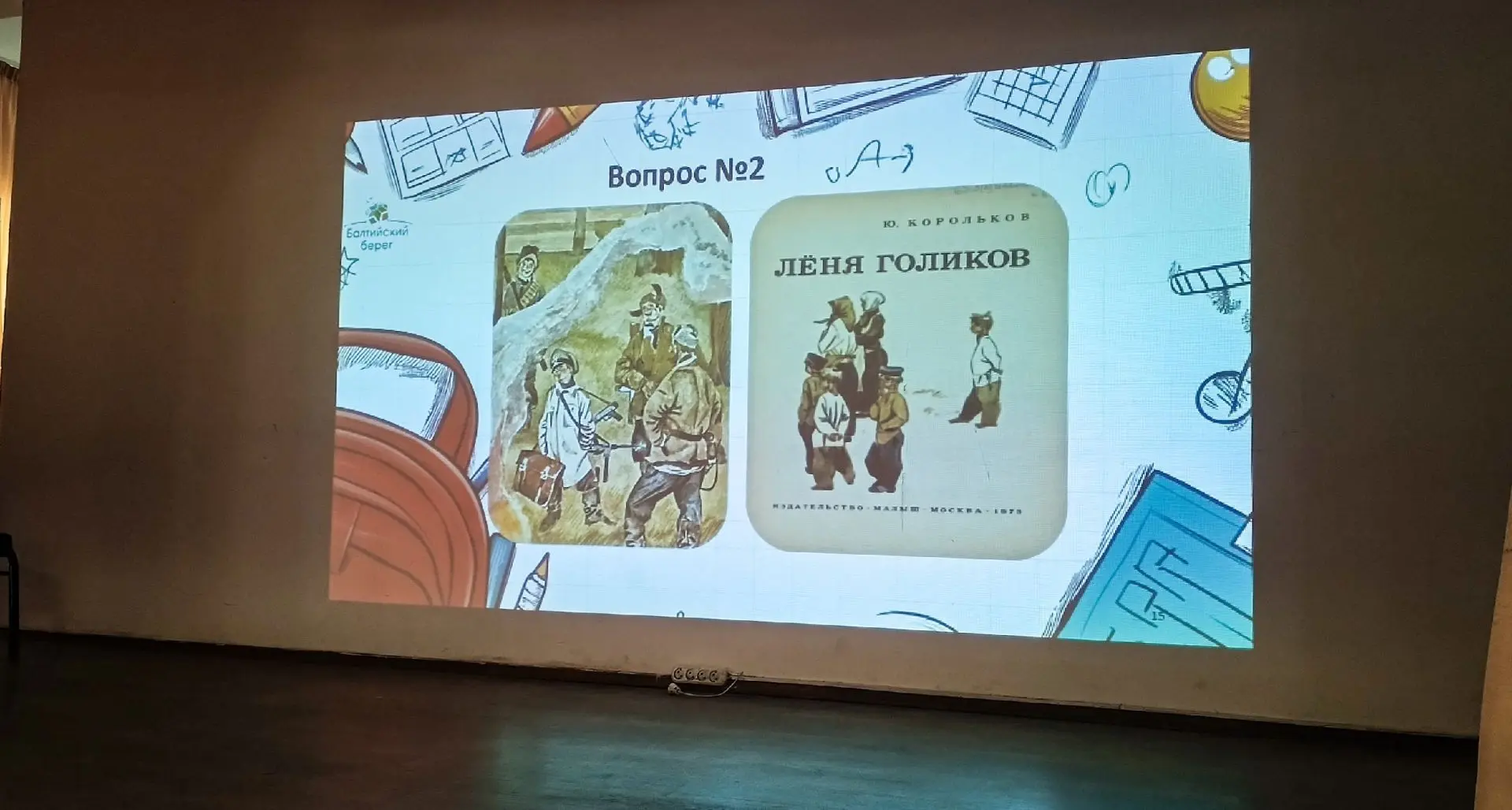 🇷🇺Квиз "Герои России": как это было   В нашей школе прошло важное событие для обучающихся 5-х и 6-х 