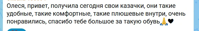 девочки, спасибо большое за обратую связь😘 я очень рада, что вам удобно в нашей обувоч...