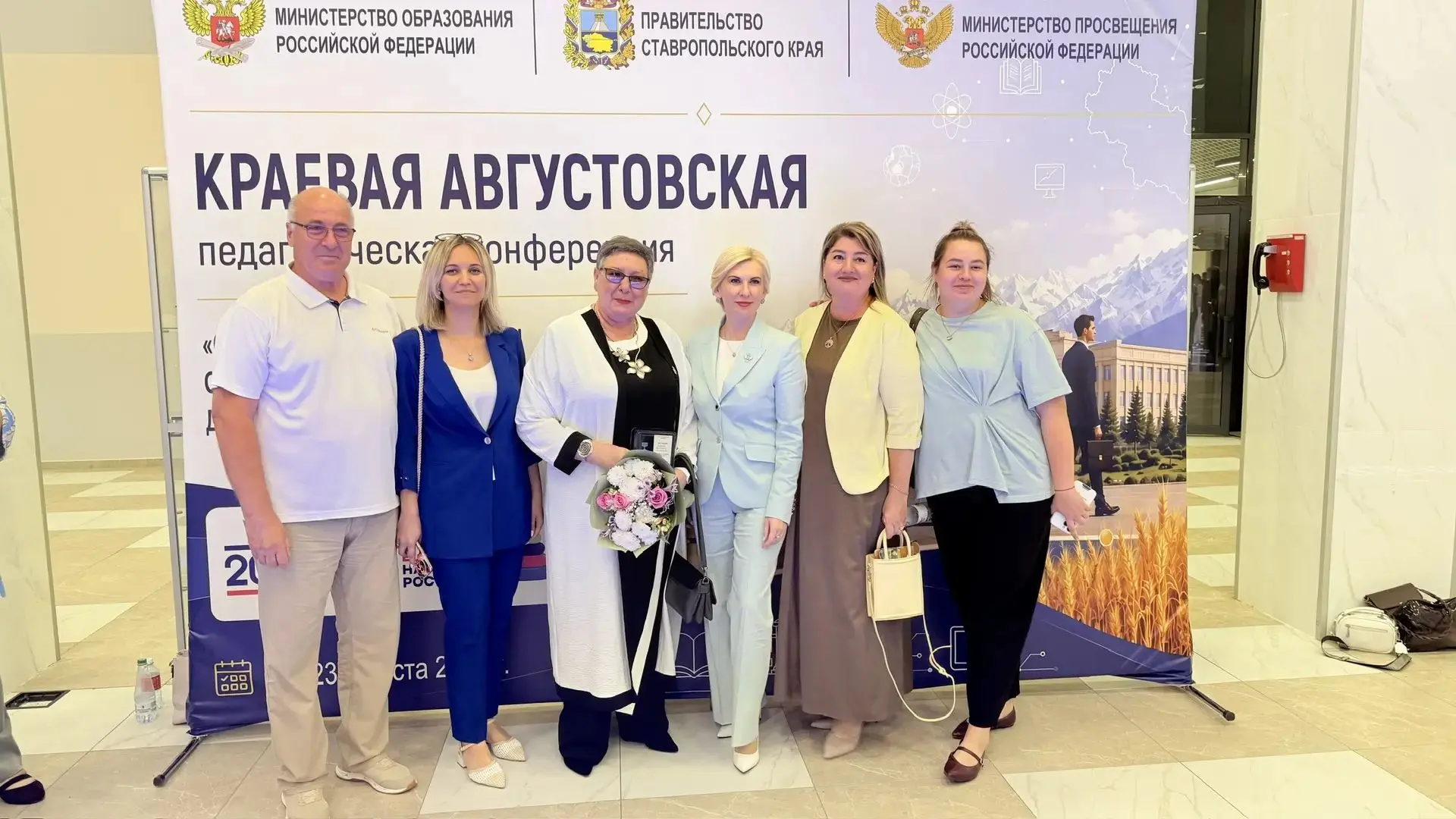 Пленарное заседание краевой августовской конференции прошло в Пятигорске