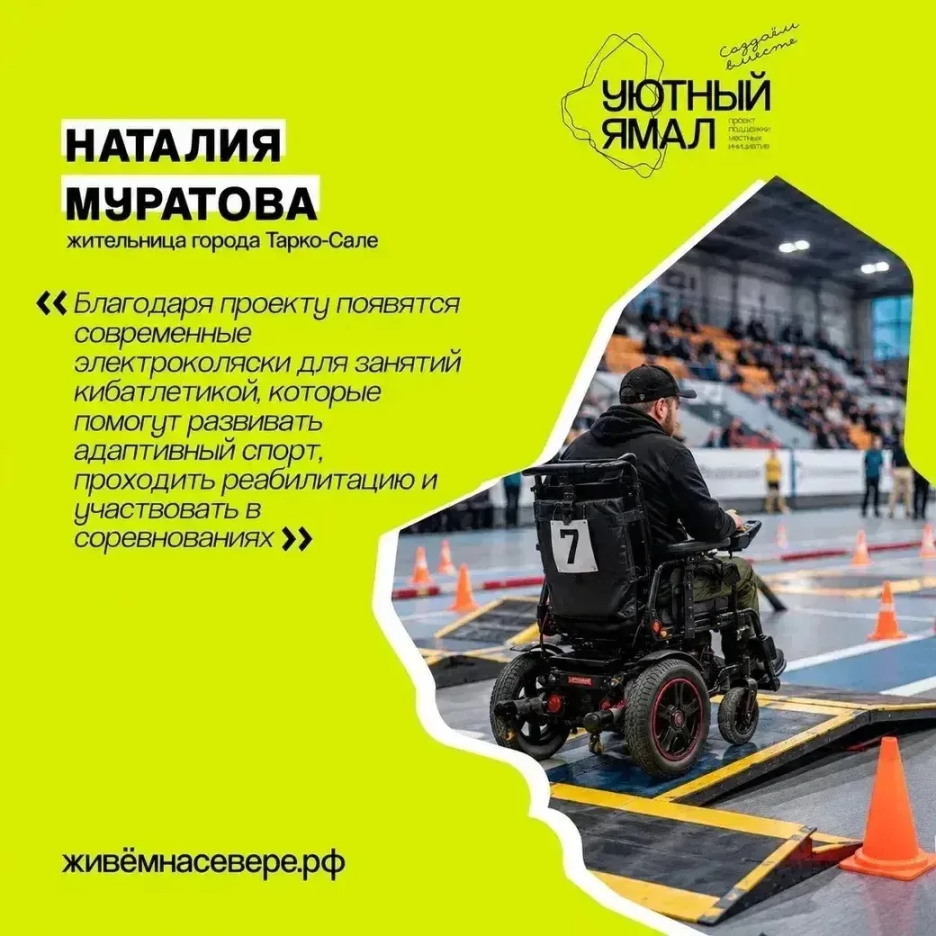 «Уютный Ямал» в Пуровском районе: итоги голосования