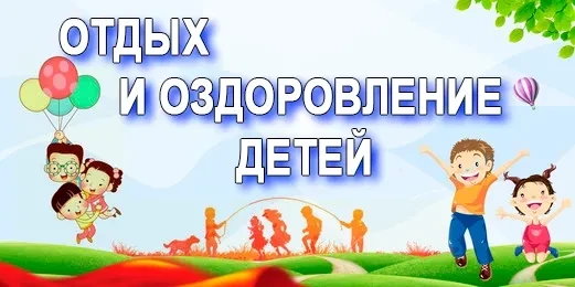 🌞В ООО пансионат «Красный Десант» Неклиновского района Ростовской области на 1 смену (...
