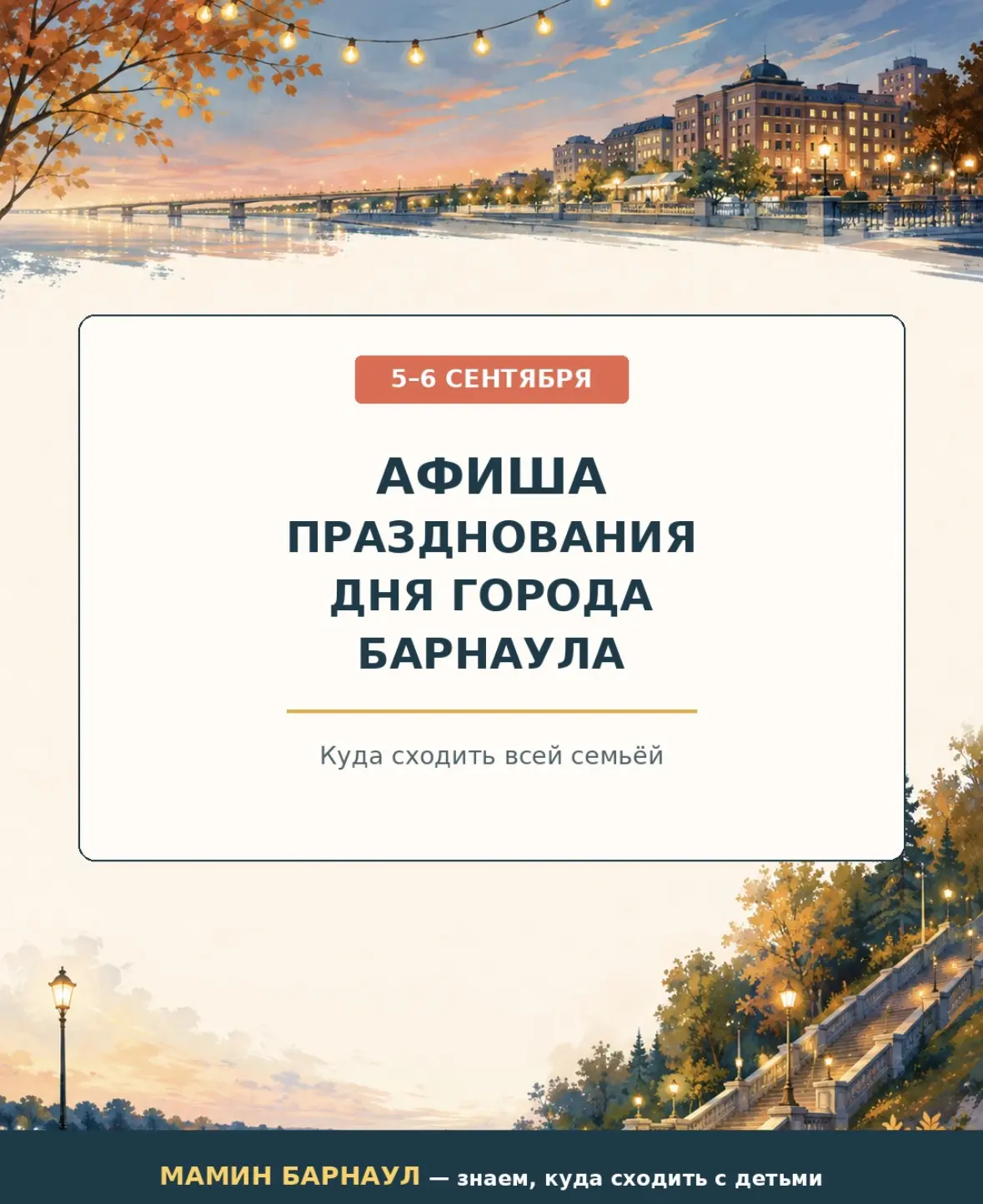 С днем города, дорогие наши мамы !?