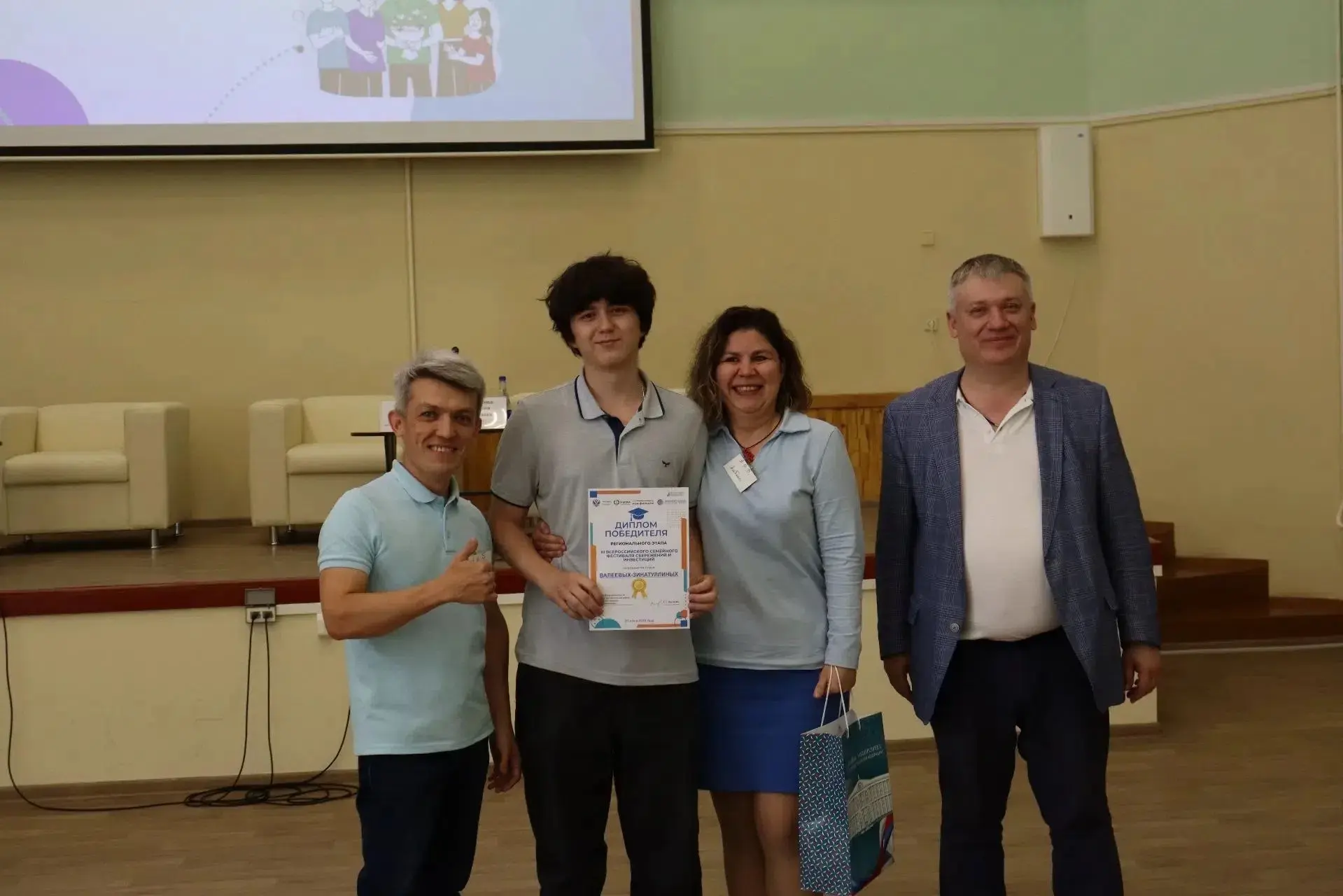 🏆 НАШИ — ЛУЧШИЕ! Семья Валеевых-Зинатуллиных выиграла региональный этап Финансового фестиваля! 
20 
