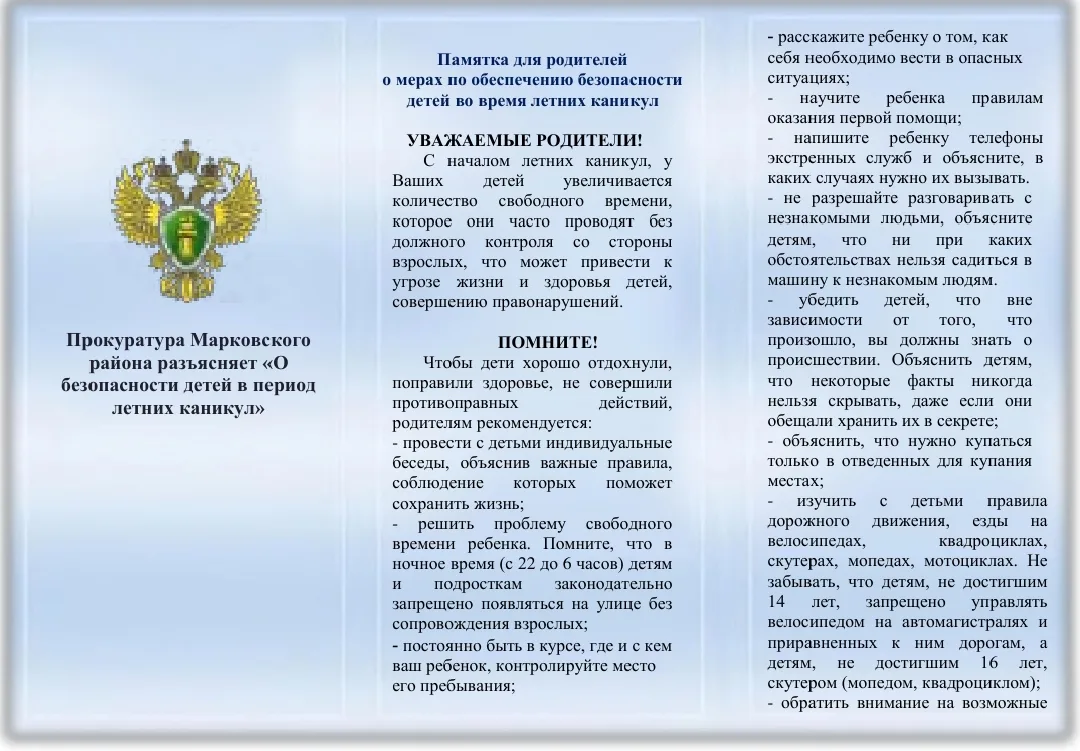 Обратите внимание!!!