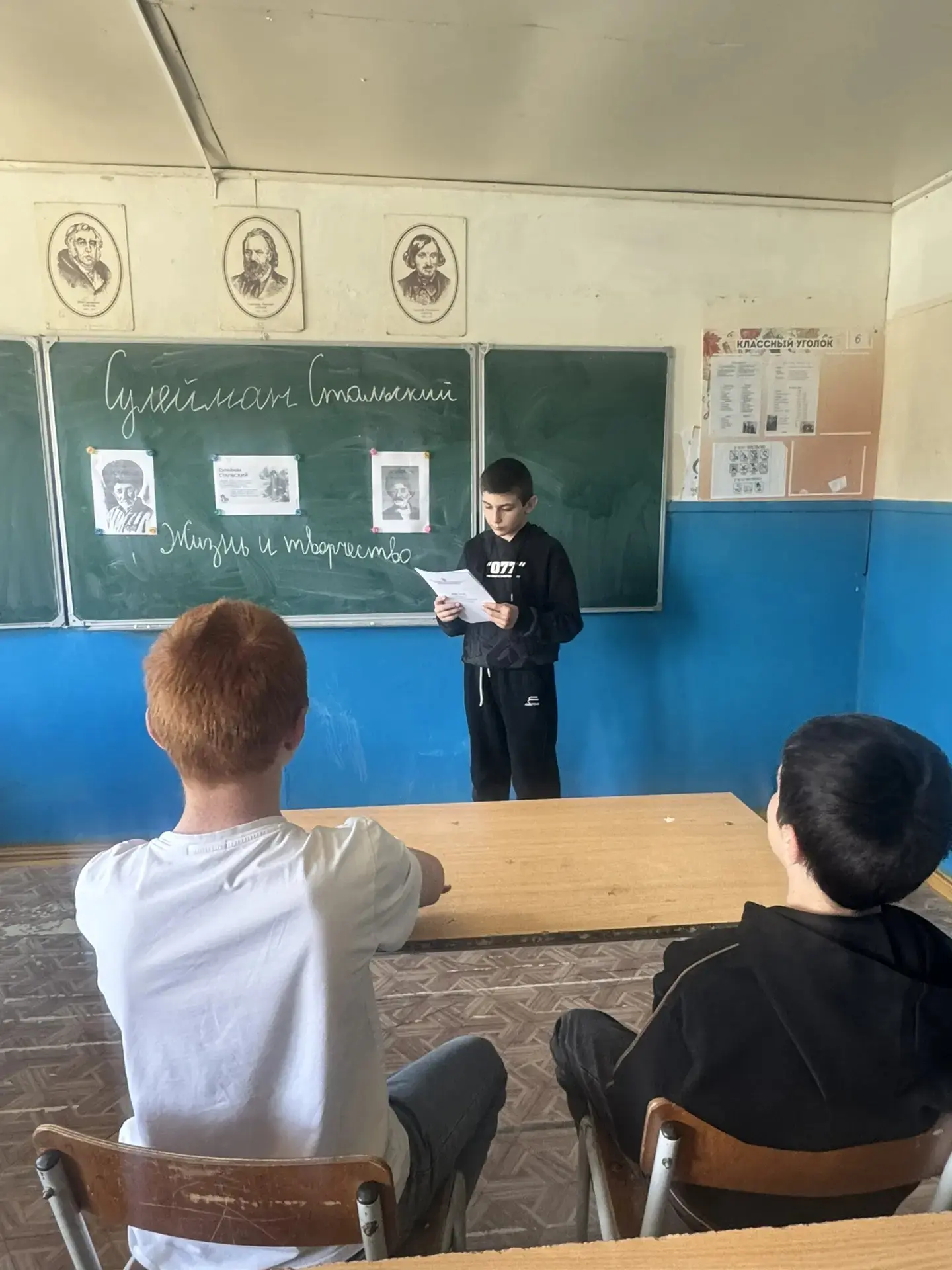 Жизнь и творчество Сулеймана Стальского»
Мероприятие было проведено с целью ознакомления учащихся с 