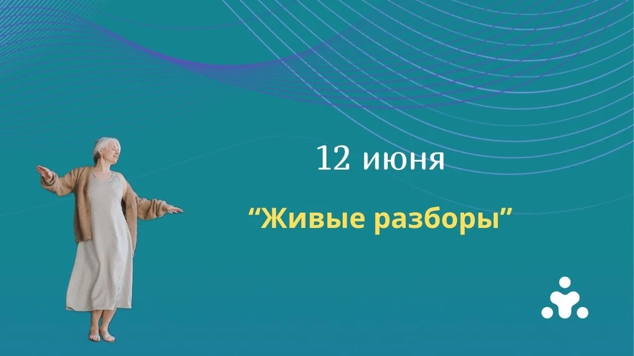 ЗАПИСЬ РАЗБОРОВ