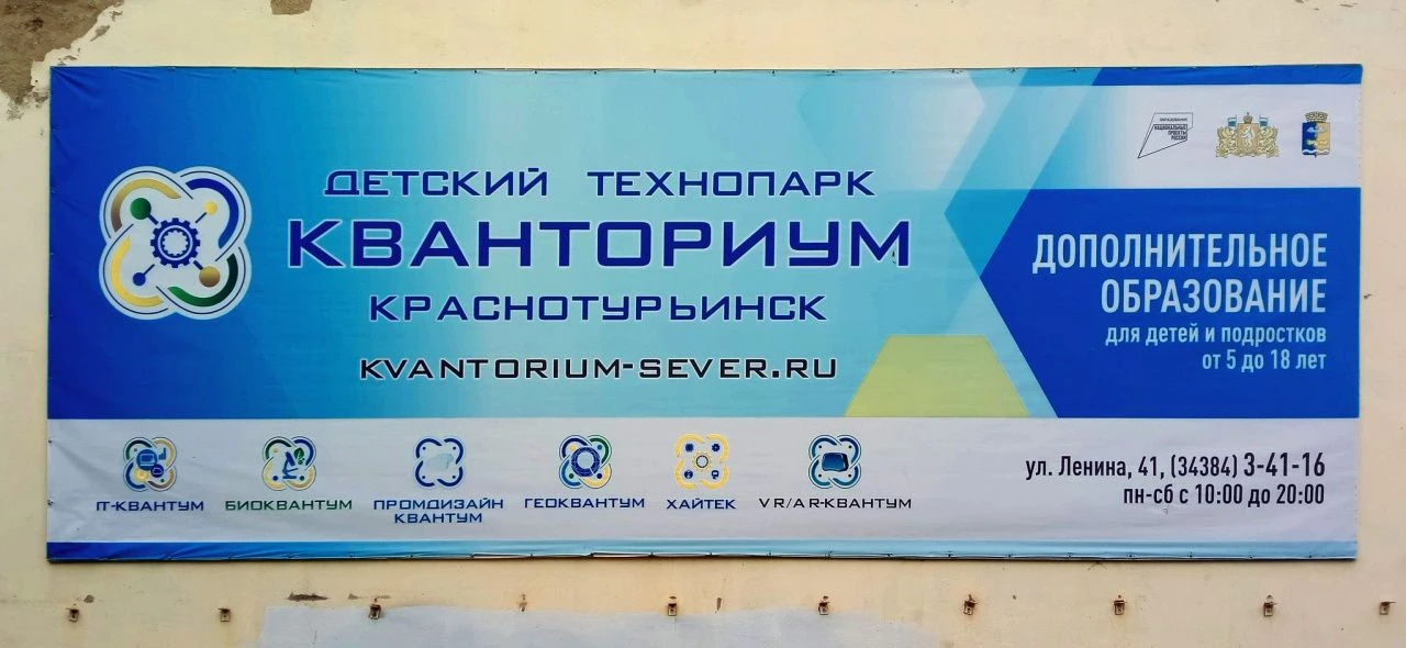 Для дошколят Краснотурьинска запускают инженерный хакатон «КвантоДети»