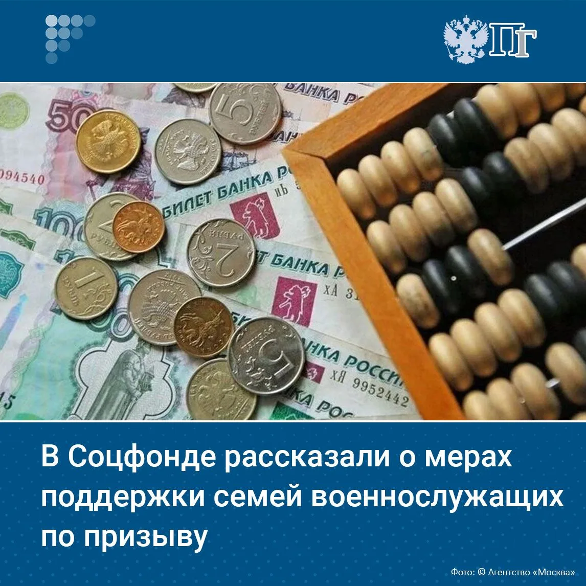 Российским семьям, в которых отцы проходят срочную службу, были мобилизованы или являют...