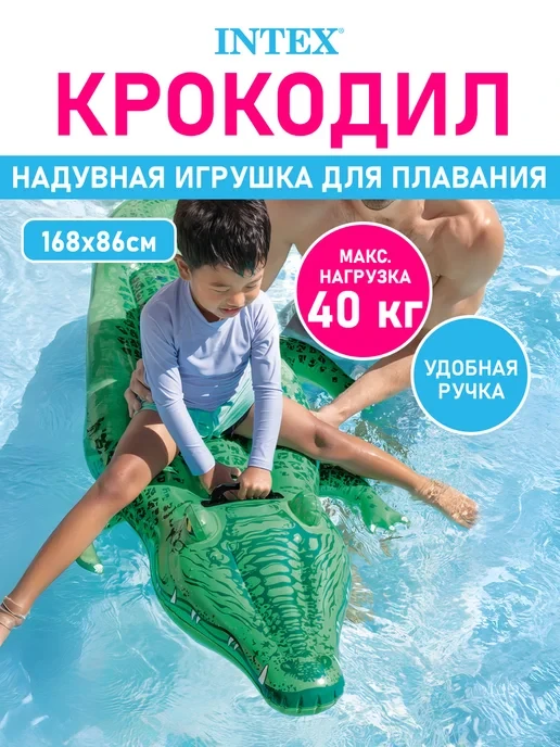🌊 Надувной детский матрас плот игрушка для плавания в бассейне