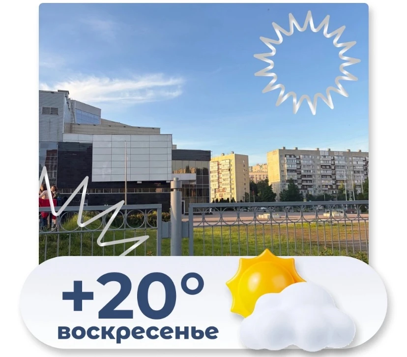 Сегодня, 15 июня, в Невском районе ожидается облачная тёплая погода. Температурный фон днём от +15 д