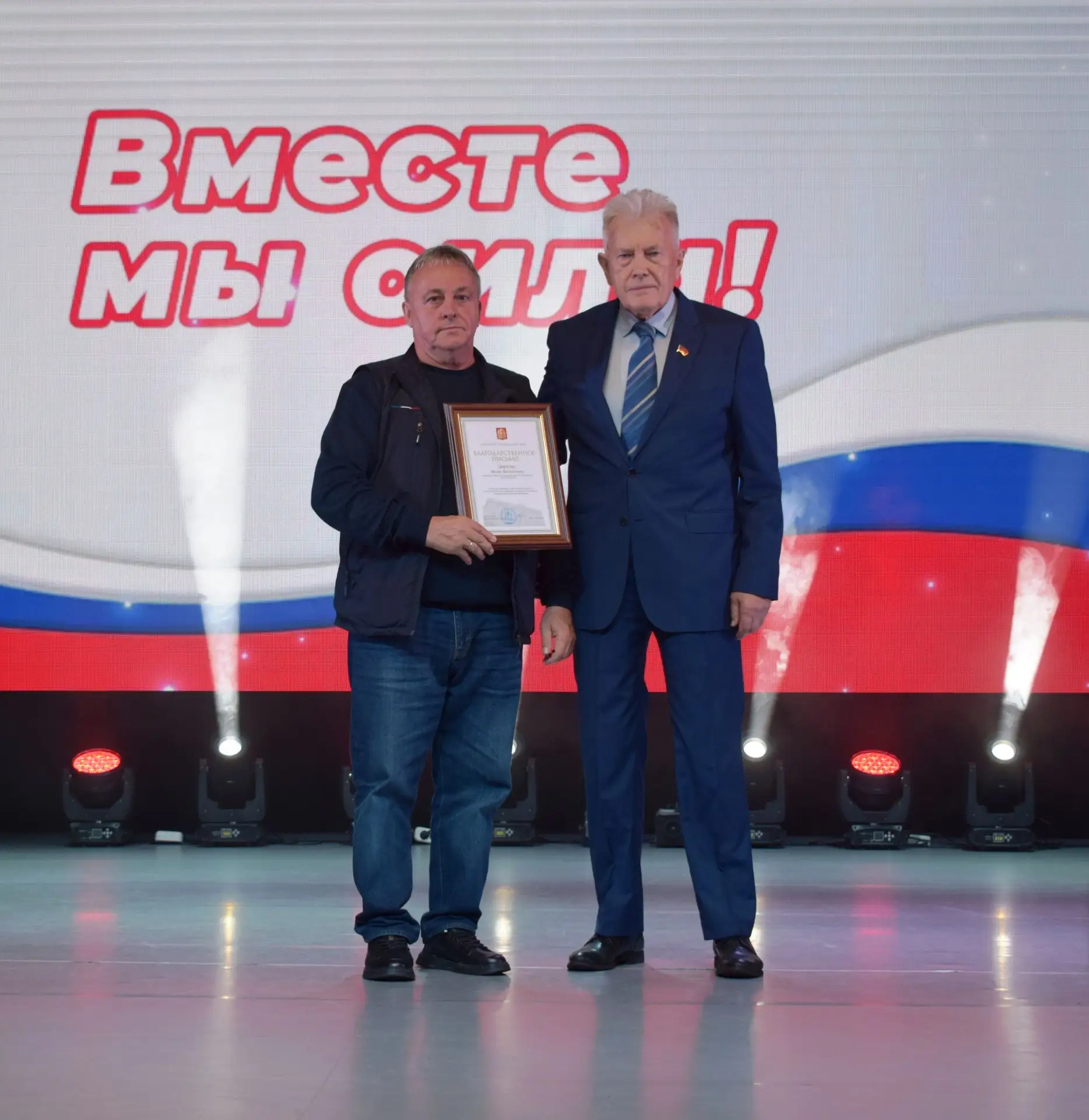 Вместе мы – сила!