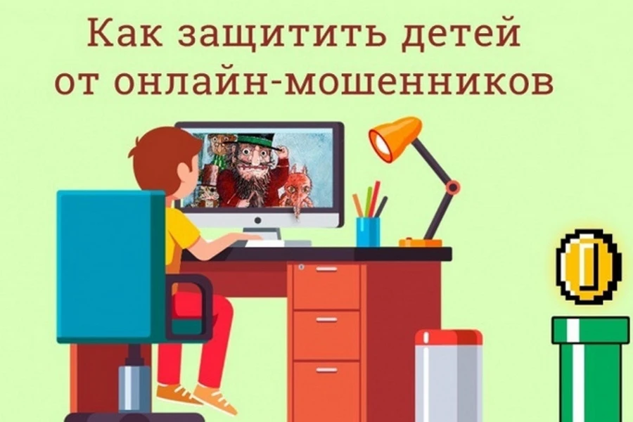 ‼Мошенники обманывают детей и крадут ваши деньги.

🦠Участились случаи, когда злоумышленники использ