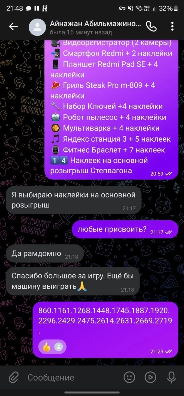 ⭐️ Итоги Вечернего Мини 02.06.26