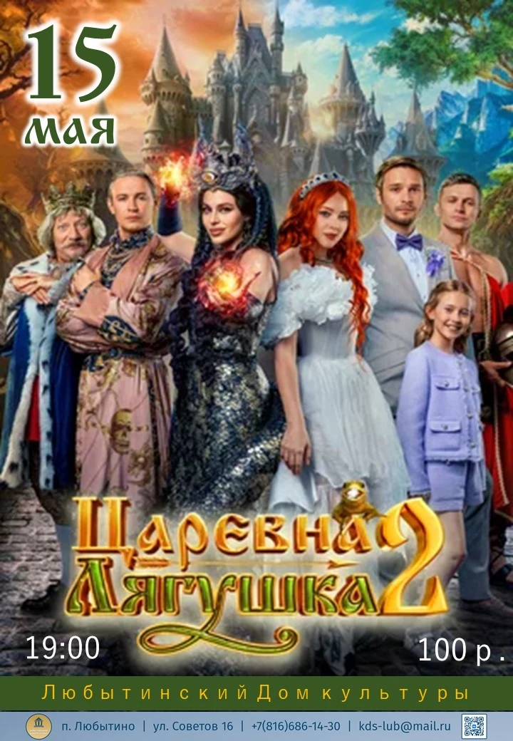 📽📽📽#КИНОМАЙ В ЛЮБЫТИНСКОМ ДК