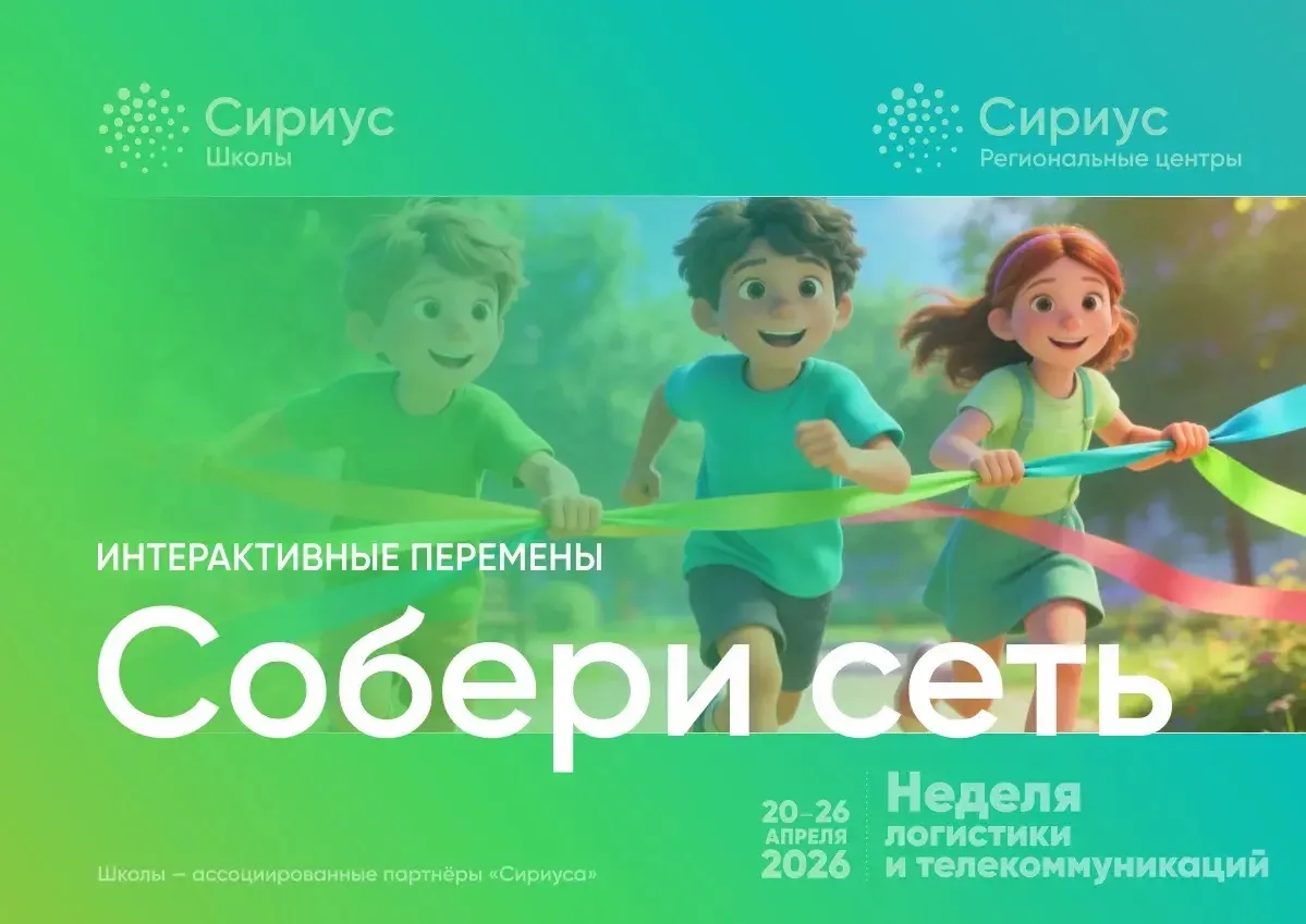 Неделя логистики и телекоммуникаций — поехали! 🚀  Вчера официально стартовала наша тематическая неде