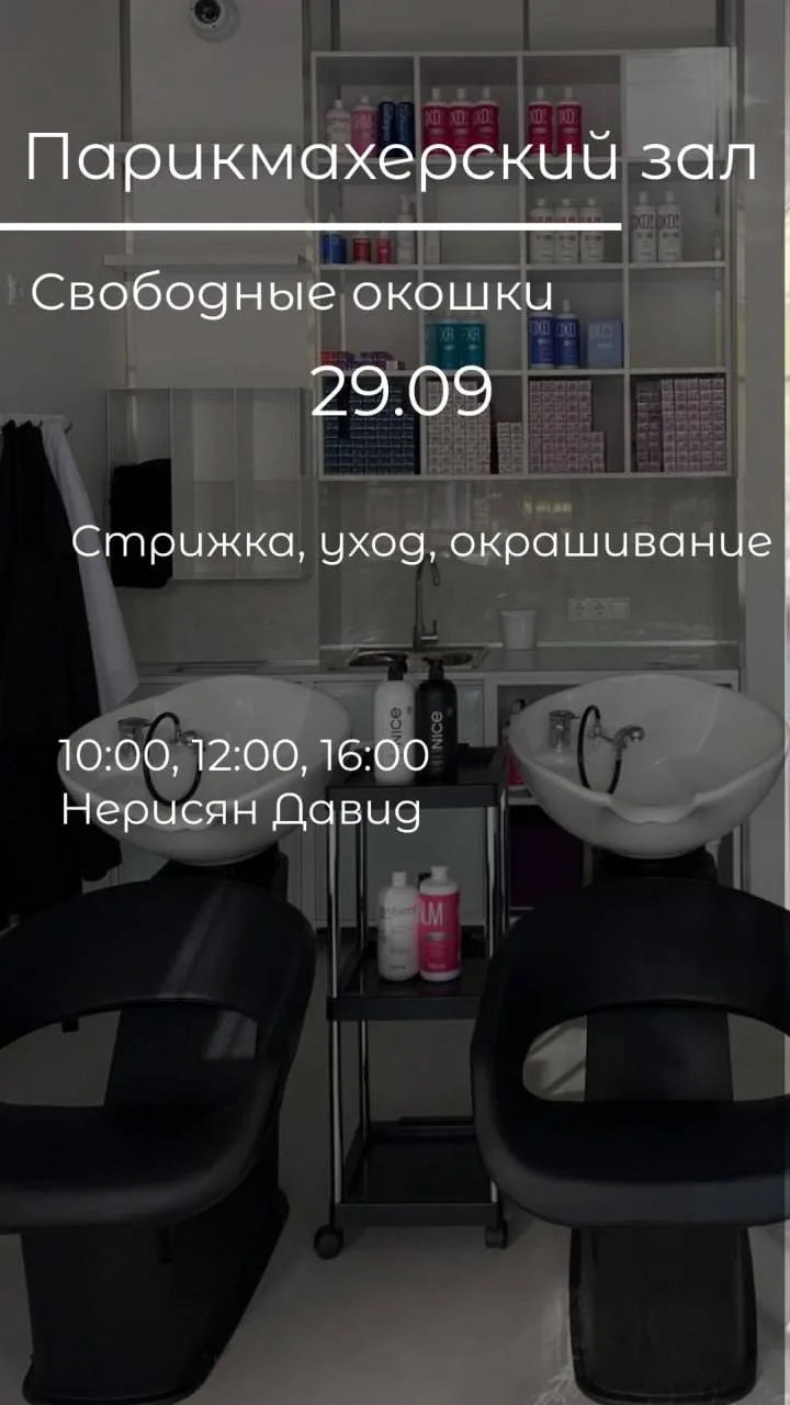 записаться онлайн по ссылке - https://n2087133.yclients.com/