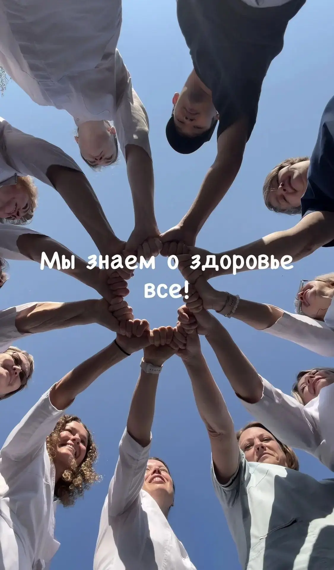 ✅Как поднять здоровье медиков на новый уровень?
Правильный ответ — устроить соревнование!👍 Департам
