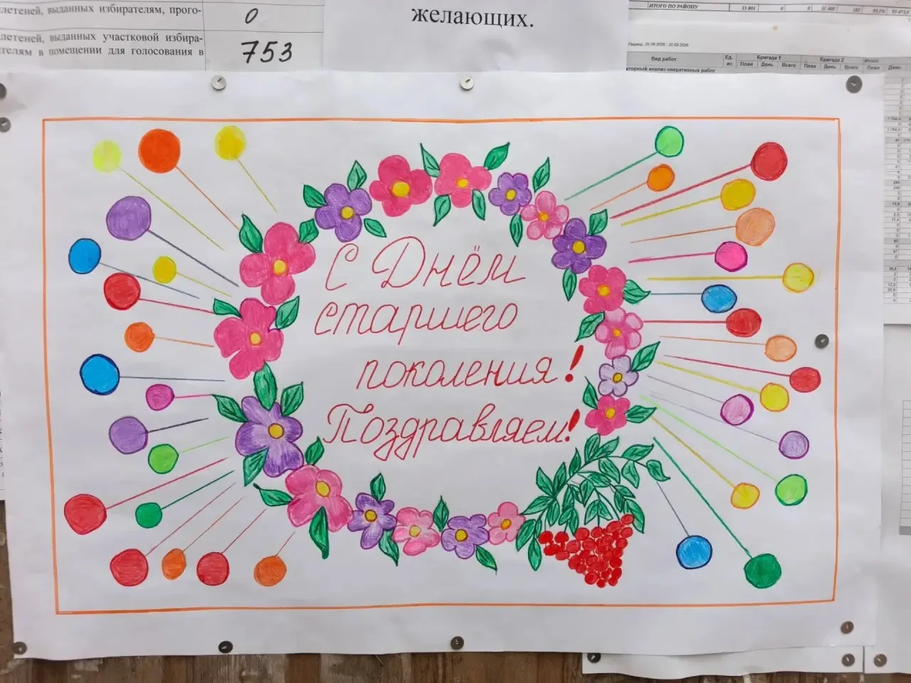 С теплом и мудростью: наша школа поздравляет старшее поколение!