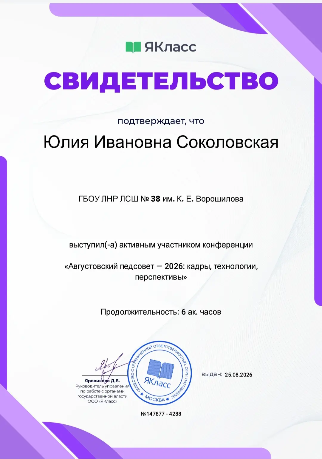 #Учителя_тоже_учатся