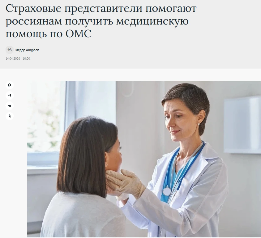 28 лет содействия, сопровождения и защиты. Все это – «СОГАЗ-Мед»! Рассказали «Российской газете» об 