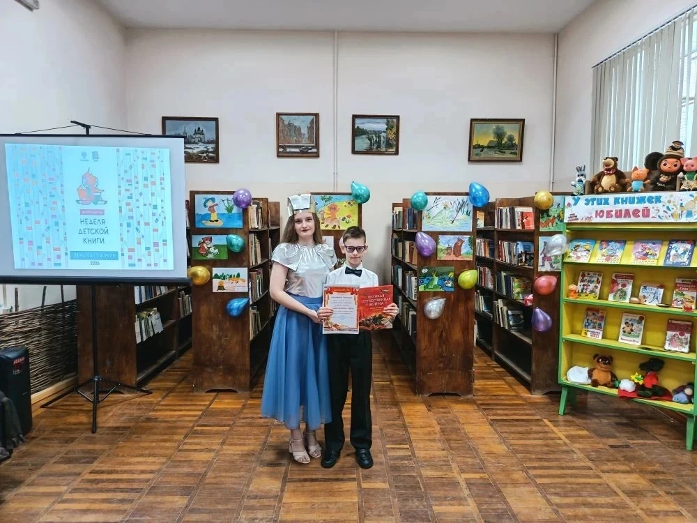 ЛУЧШИЕ ЧИТАТЕЛИ ГОДА  На празднике "Книжкина неделя - 2026" были озвучены итоги конкурса "Лучший чит