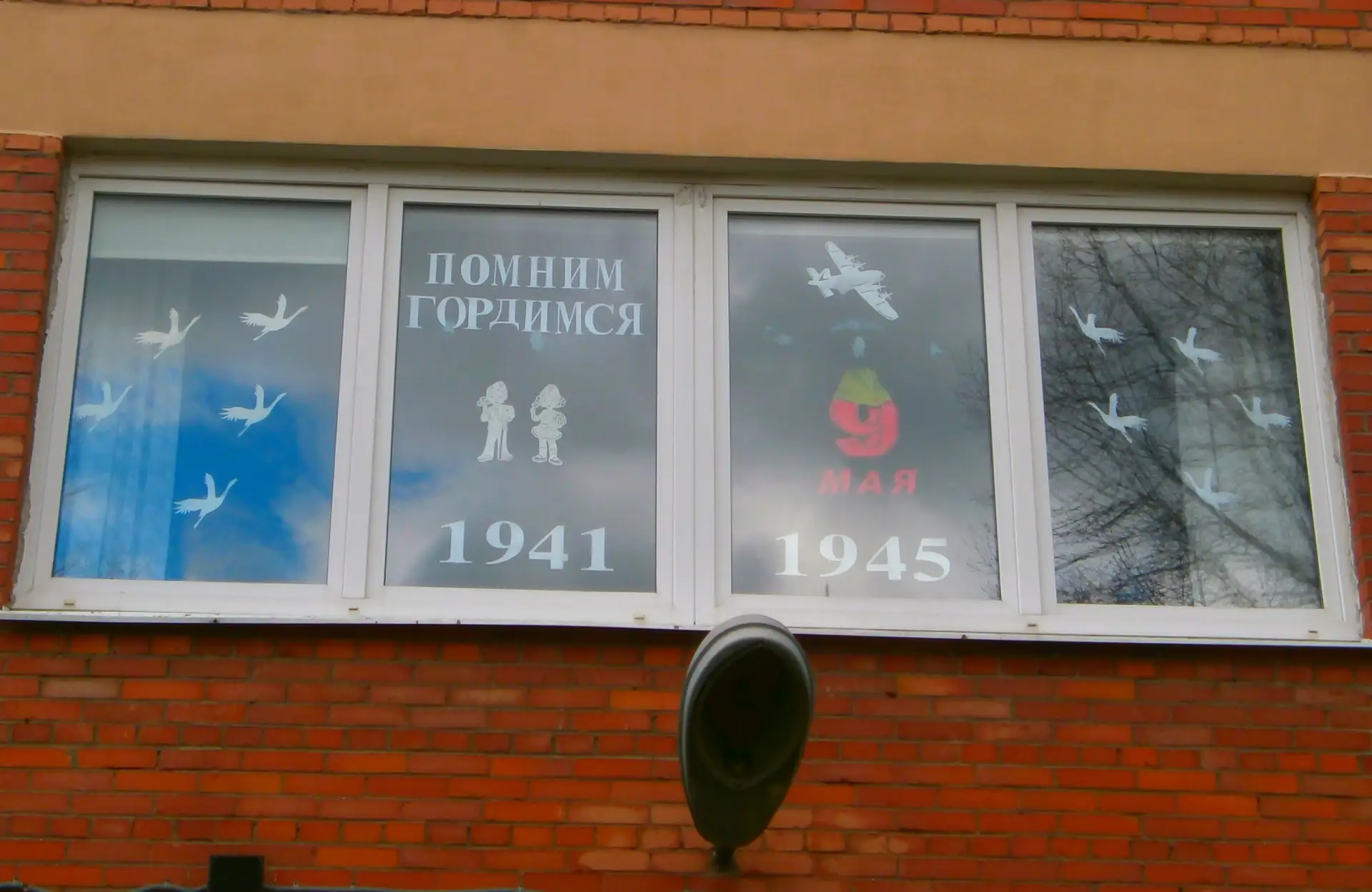 🇷🇺Всероссийская акция «Окна Победы»🇷🇺  💥Наша Школа №407 Пушкинского района им В.П.Бухтеева присоедин
