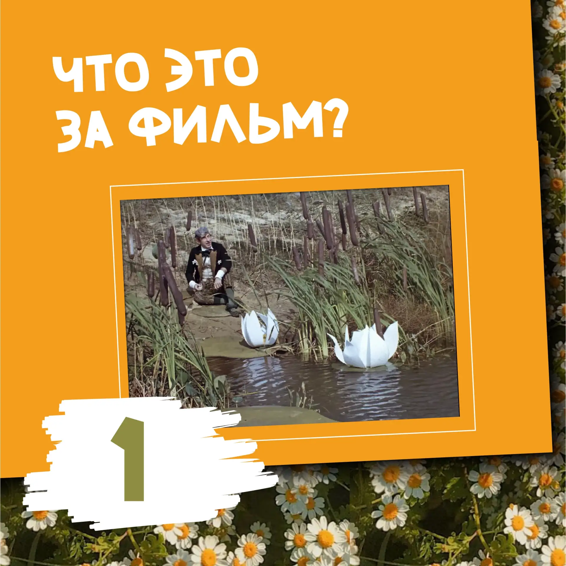 ☀️🌻 Предлагаем погрузиться в ностальгию по лету нашего детства.