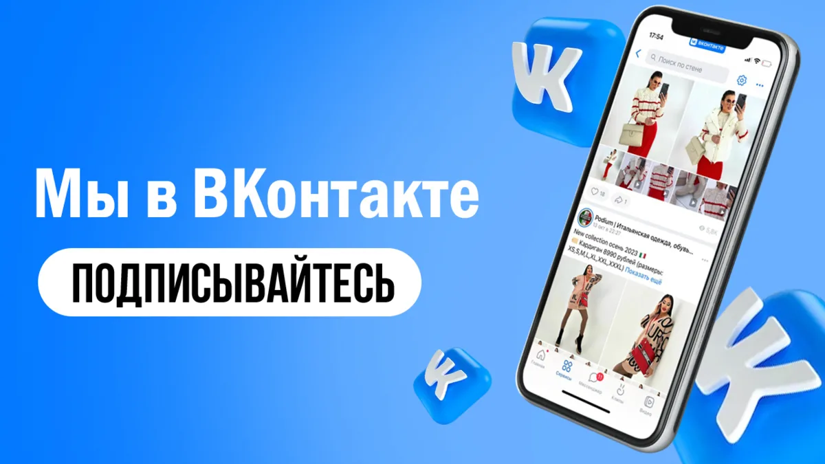 ❗Дорогие клиенты и подписчики, чтобы не потерять друг друга, подпишитесь на наш магазин...