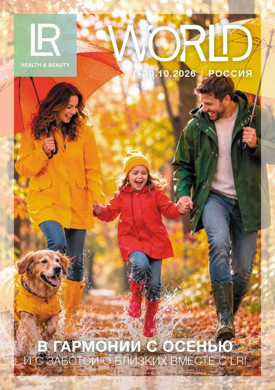 В гармонии с осенью🍂
