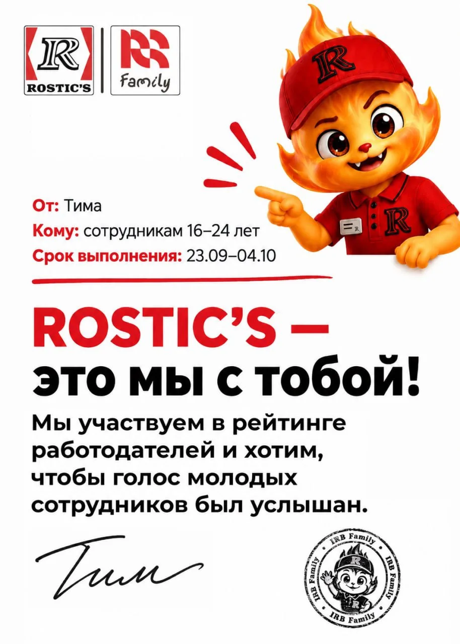 Вам письмо 🔔
