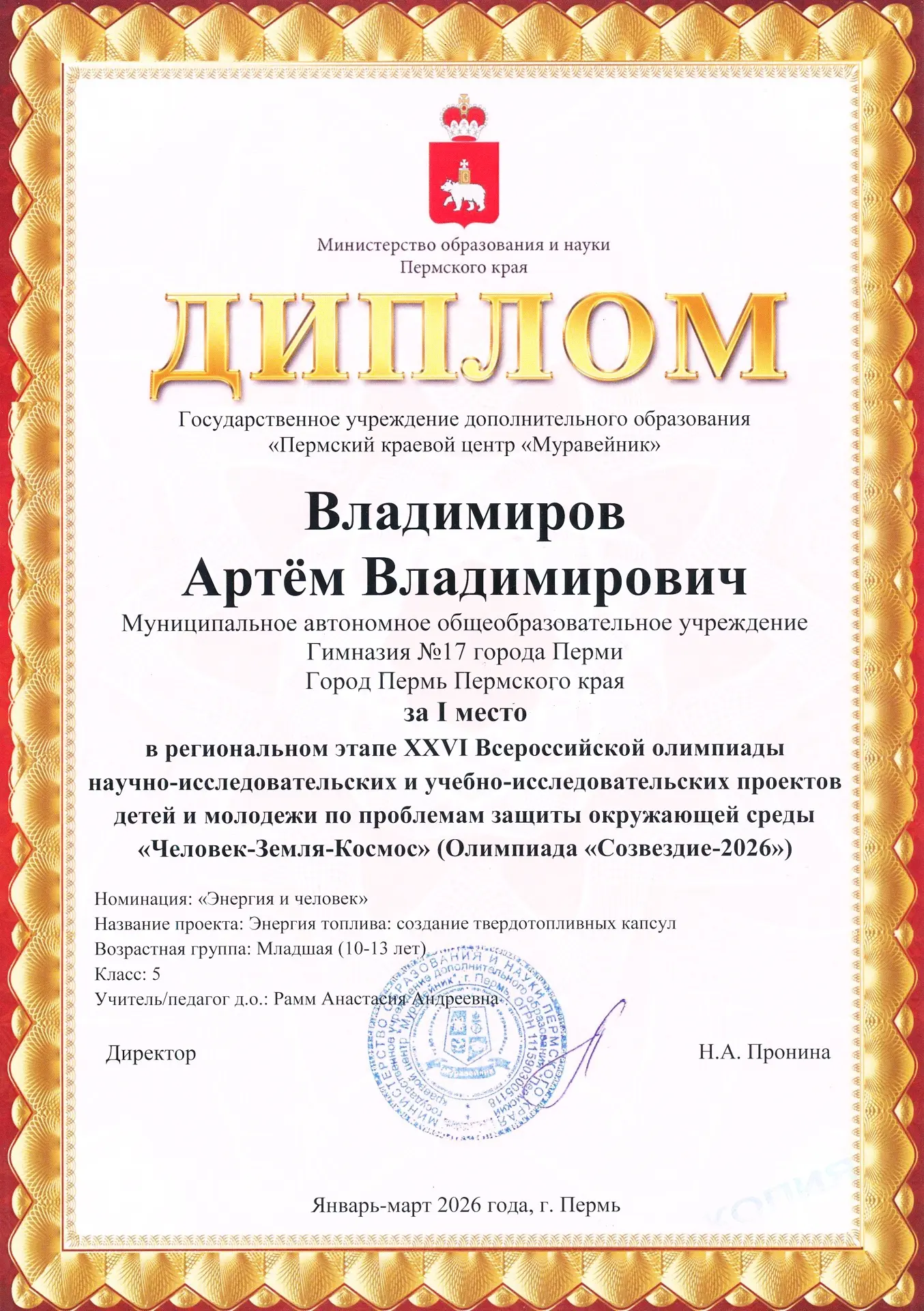✔️В период с января по март 2026 г. в Пермском краевом центре «Муравейник» проходил рег...