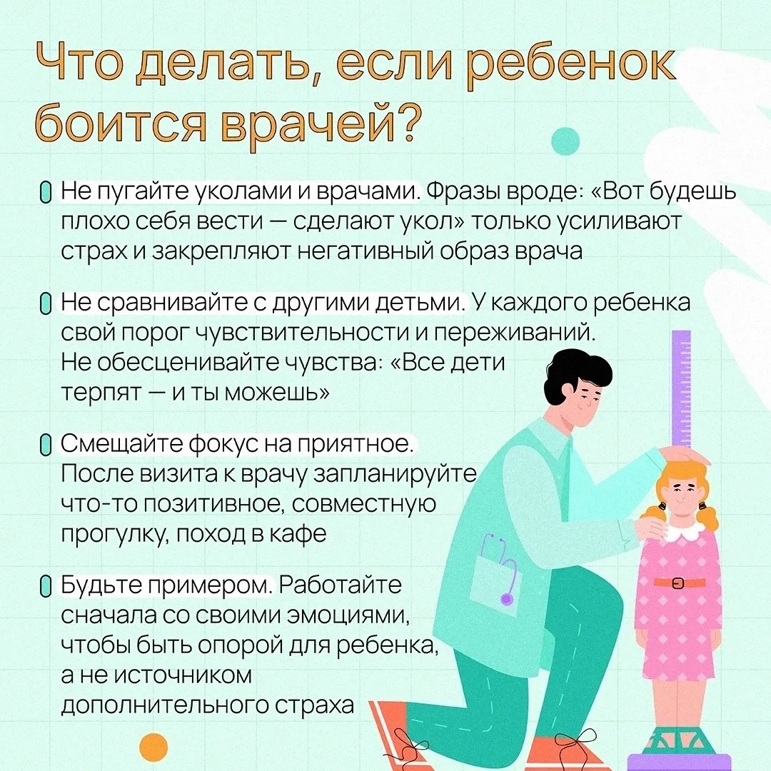 💉 Мой страх ничем не одолеть, мне просто нужно не болеть