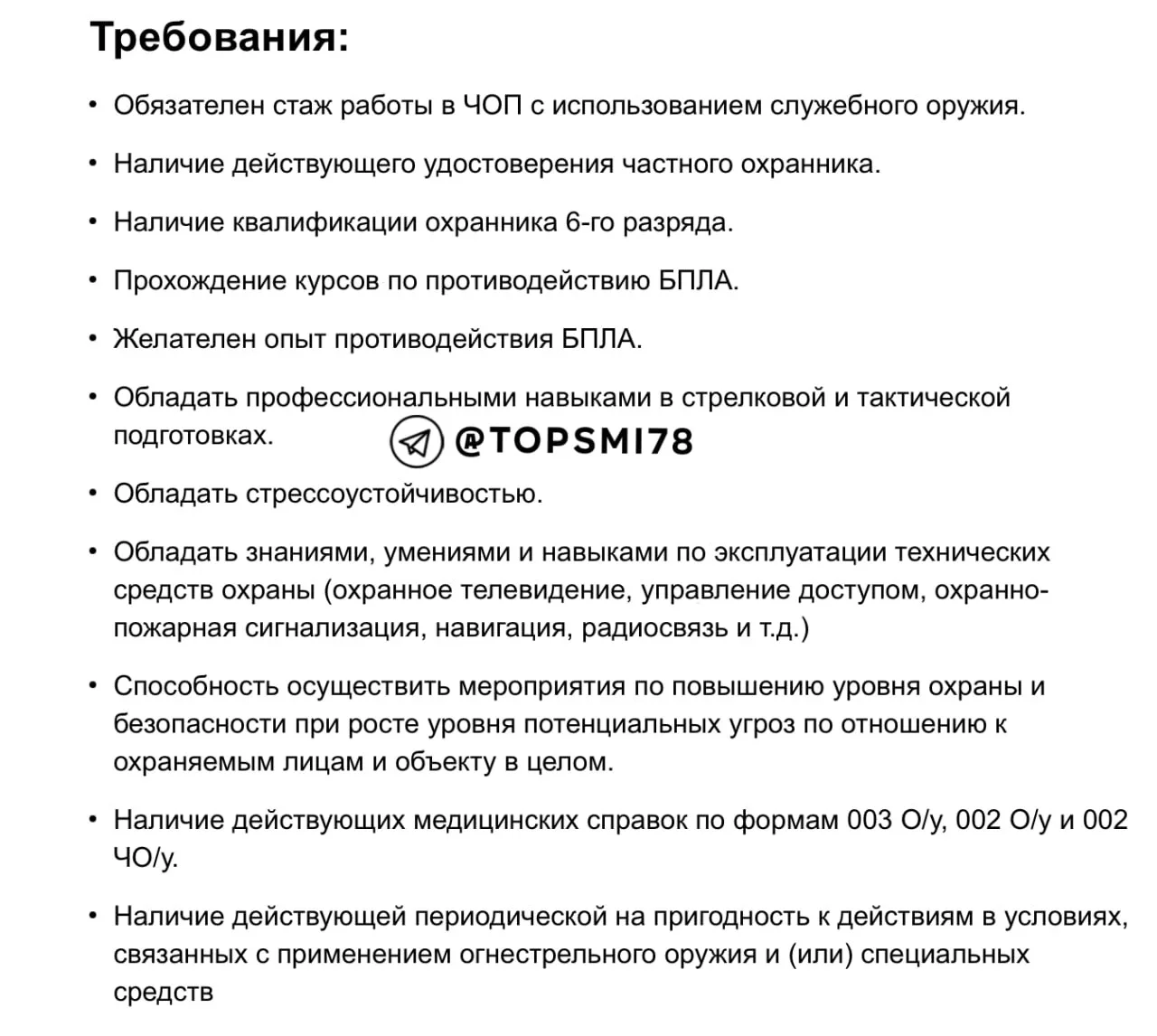 На кондитерской фабрике ищут охранника с навыками противодействия беспилотникам. От кан...
