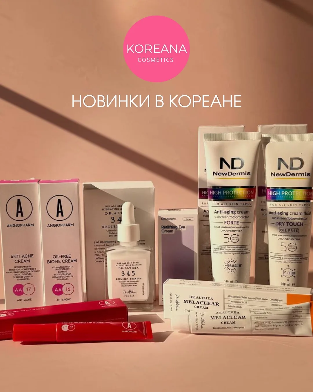 Ставьте ♥️, если любите быть в курсе!

Новинки поступают к нам непрерывно, и наша рубрика «Новинки в