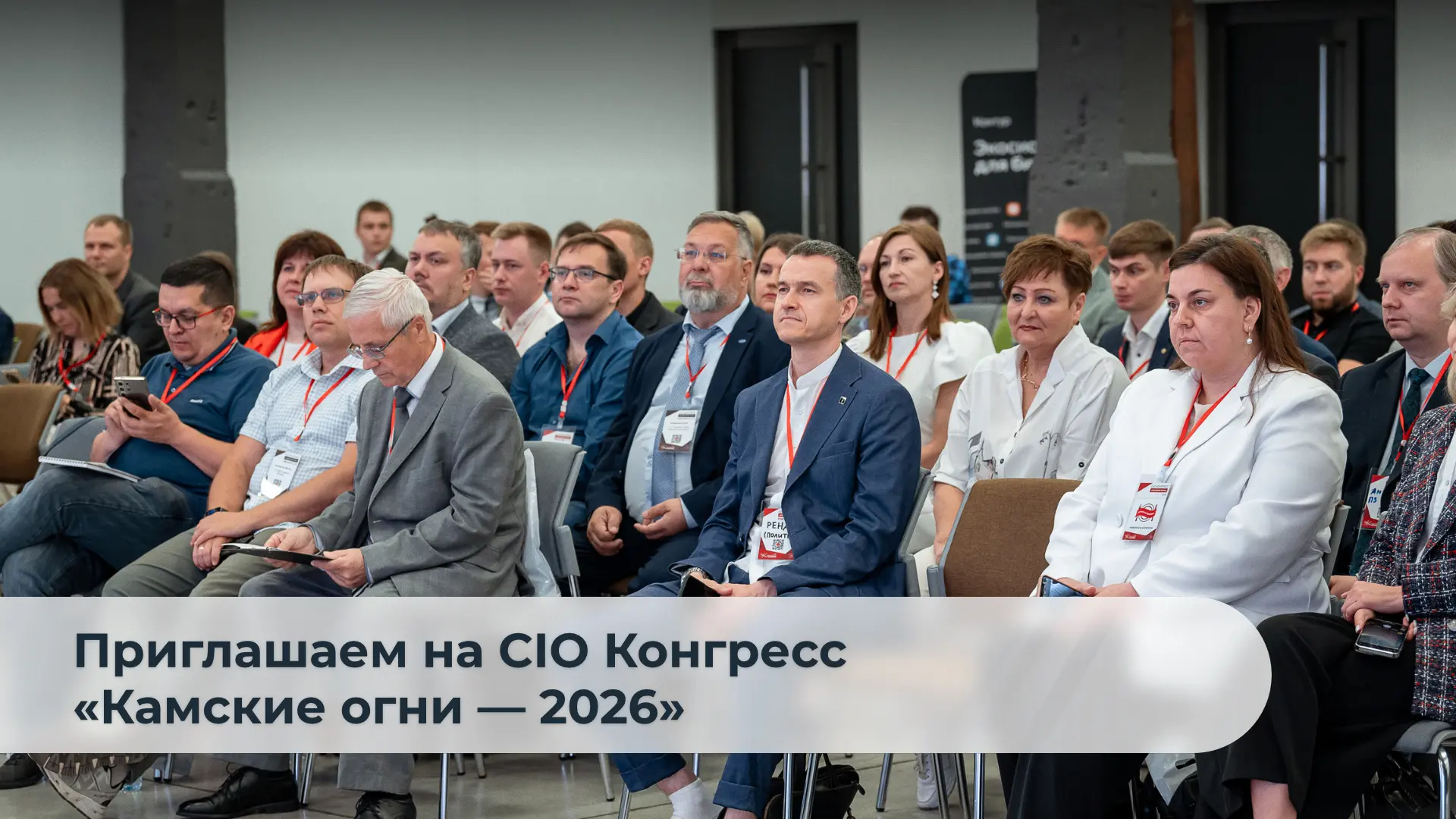 💼 Эксперты со всей страны примут участие в конгрессе «Камские огни»
 
Ежегодное событие для руковод
