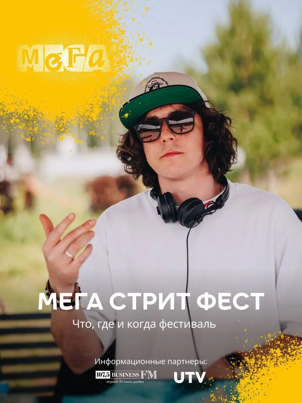 6 июня