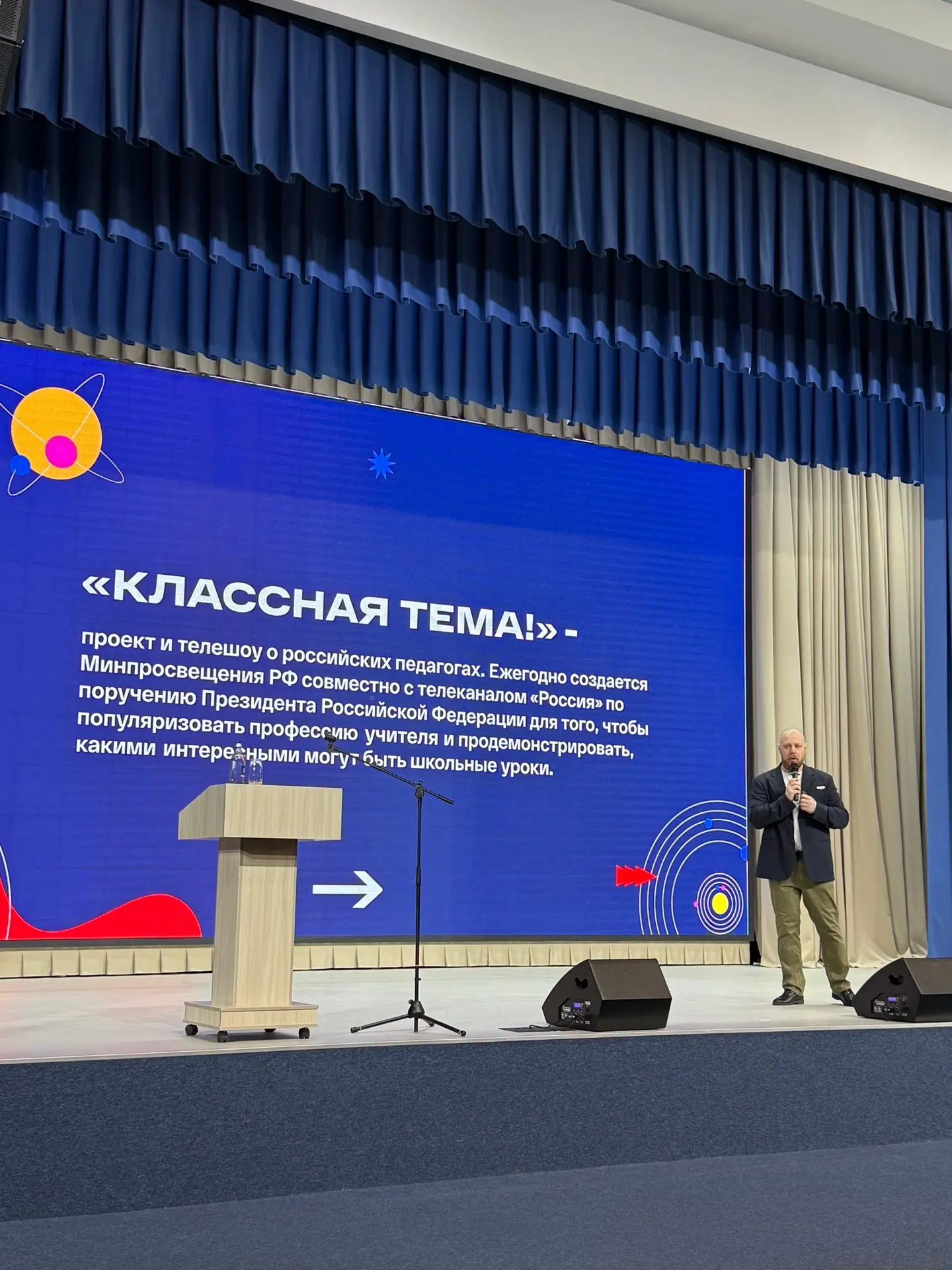 Форум классных руководителей - сообщество, которое окрыляет   Наш советник директора по воспитанию Р