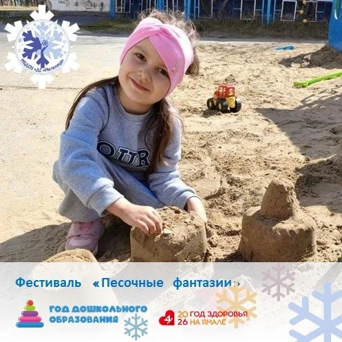 В «Метелице» прошёл настоящий фестиваль творчества и командного духа — «Песочные фантазии»! Два наши