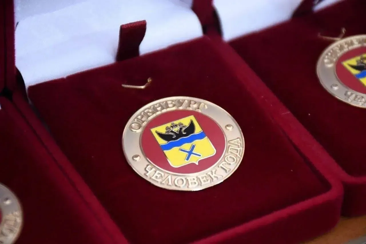 🏆В Оренбурге продолжается прием заявок на конкурс «Человек года – 2025»!  Ежегодный муниципальный ко