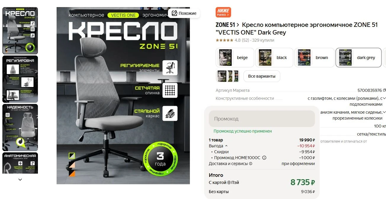 ⚡️Кресло компьютерное эргономичное ZONE 51 "VECTIS ONE" Dark Grey