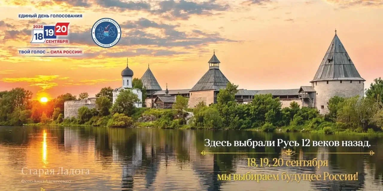 18, 19 и 20 сентября состоятся выборы депутатов в Государственную Думу и Законодательно...