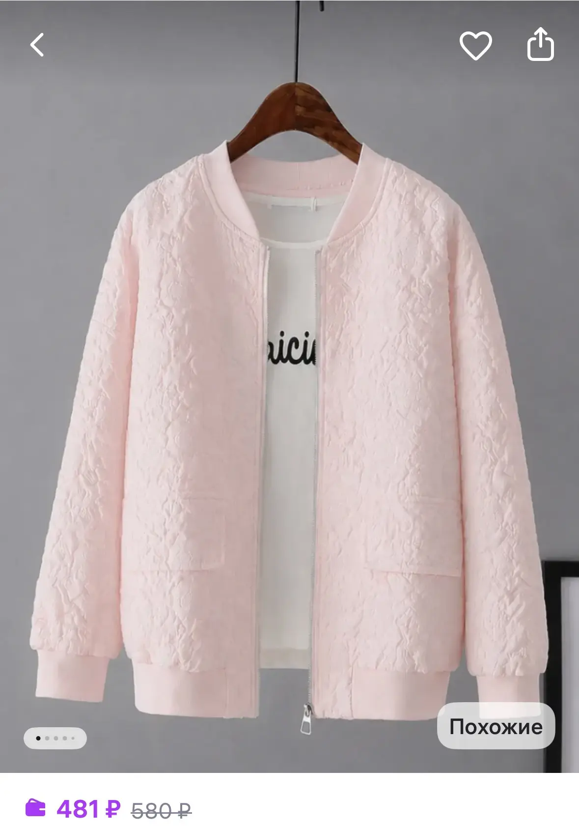 куртка 

https://www.wildberries.ru/catalog/1110569329/detail.aspx
