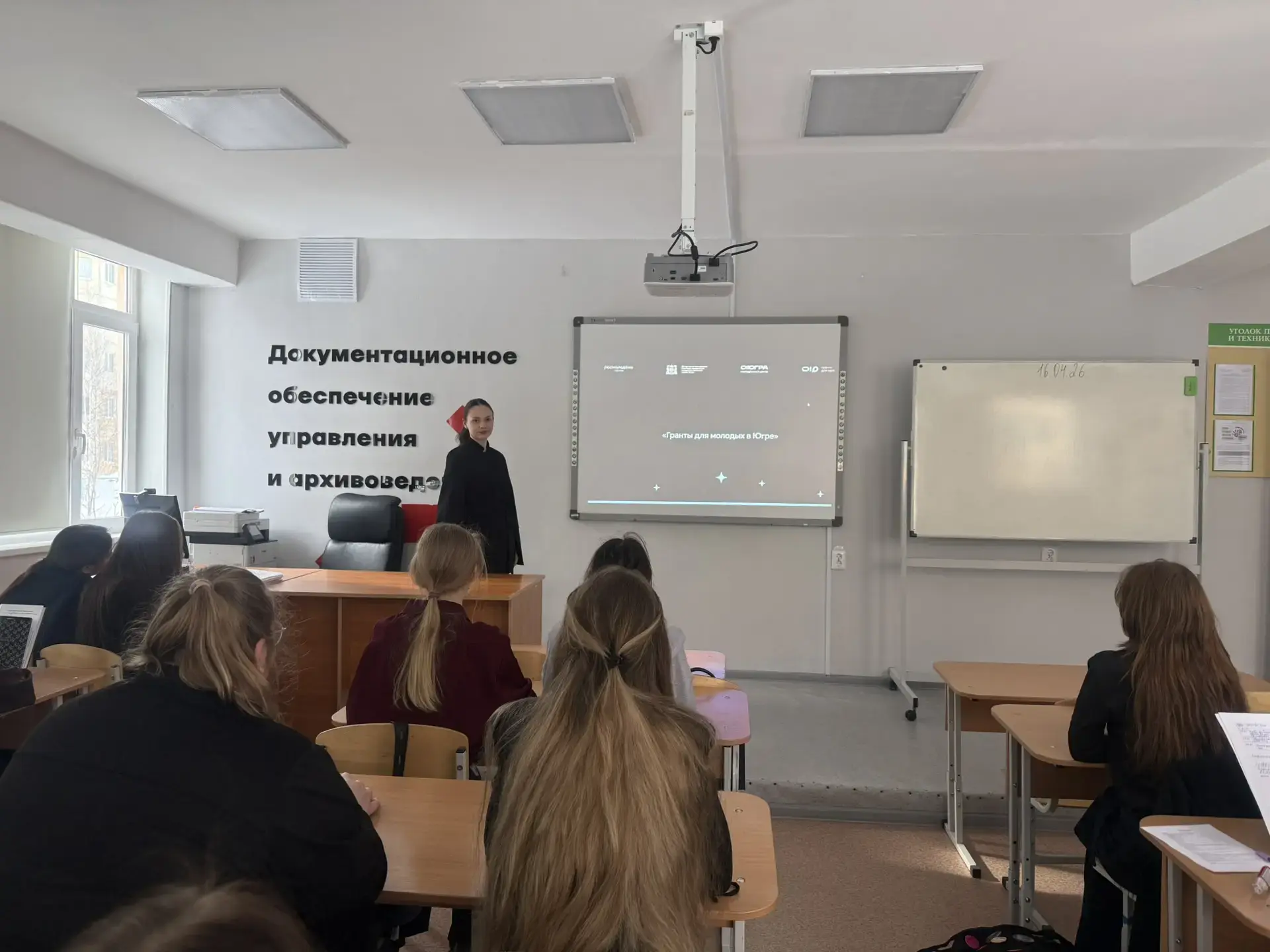 📍В Филиале БУ «Лангепасский политехнический колледж» в городе Покачи прошёл вдохновляющий и важный Д