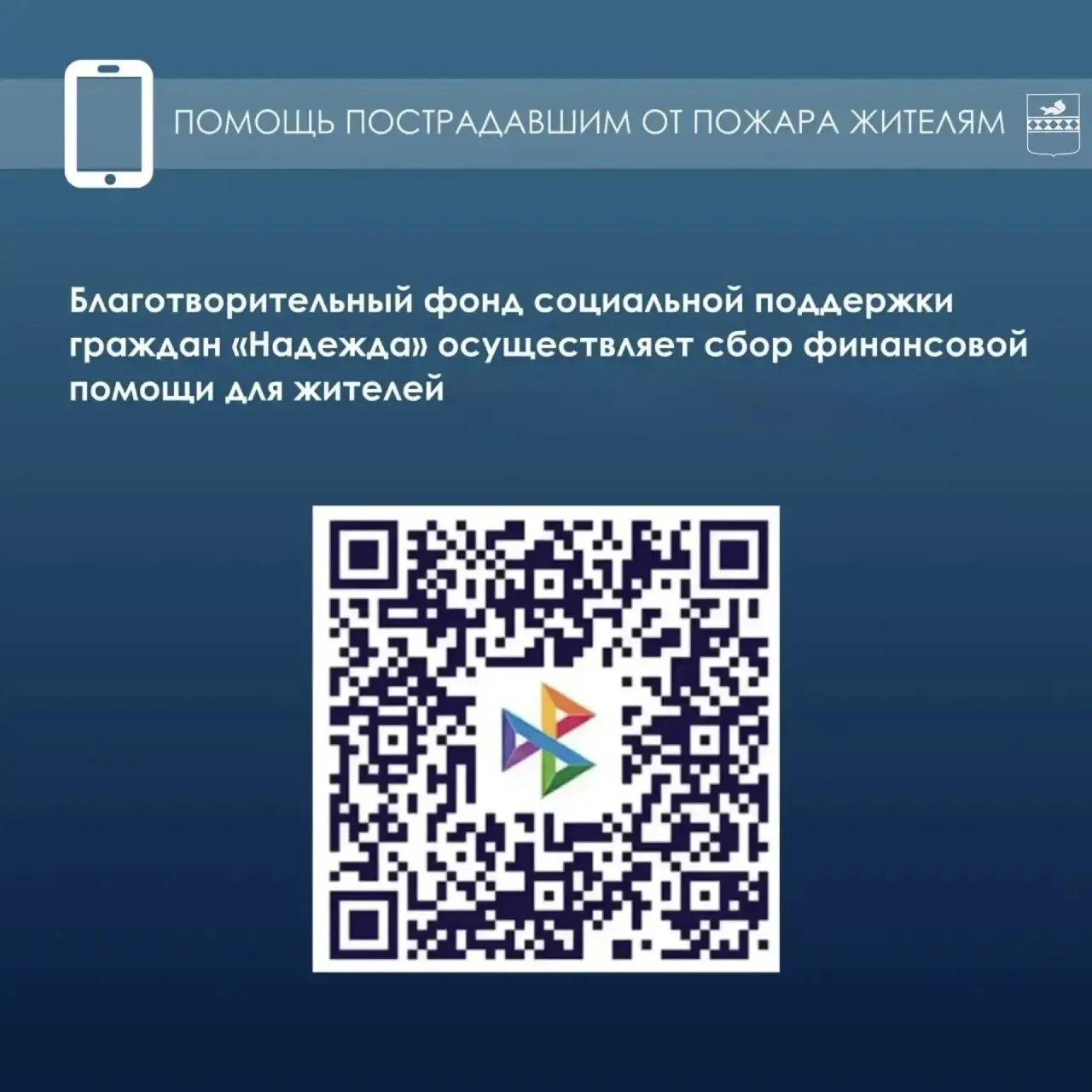 Открыт сбор помощи пострадавшим при пожарах на улицах Водников и Белорусской