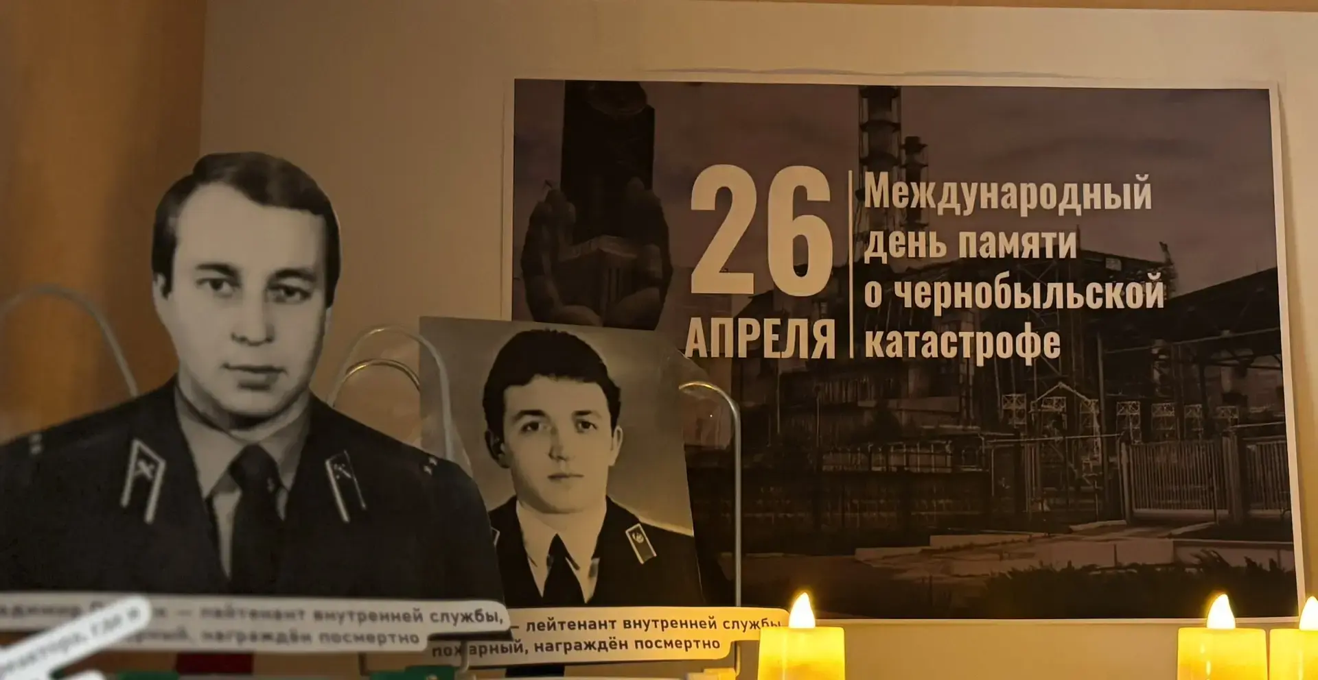 📍26 апреля 1986 года произошла одна из самых масштабных техногенных катастроф в истории человечества