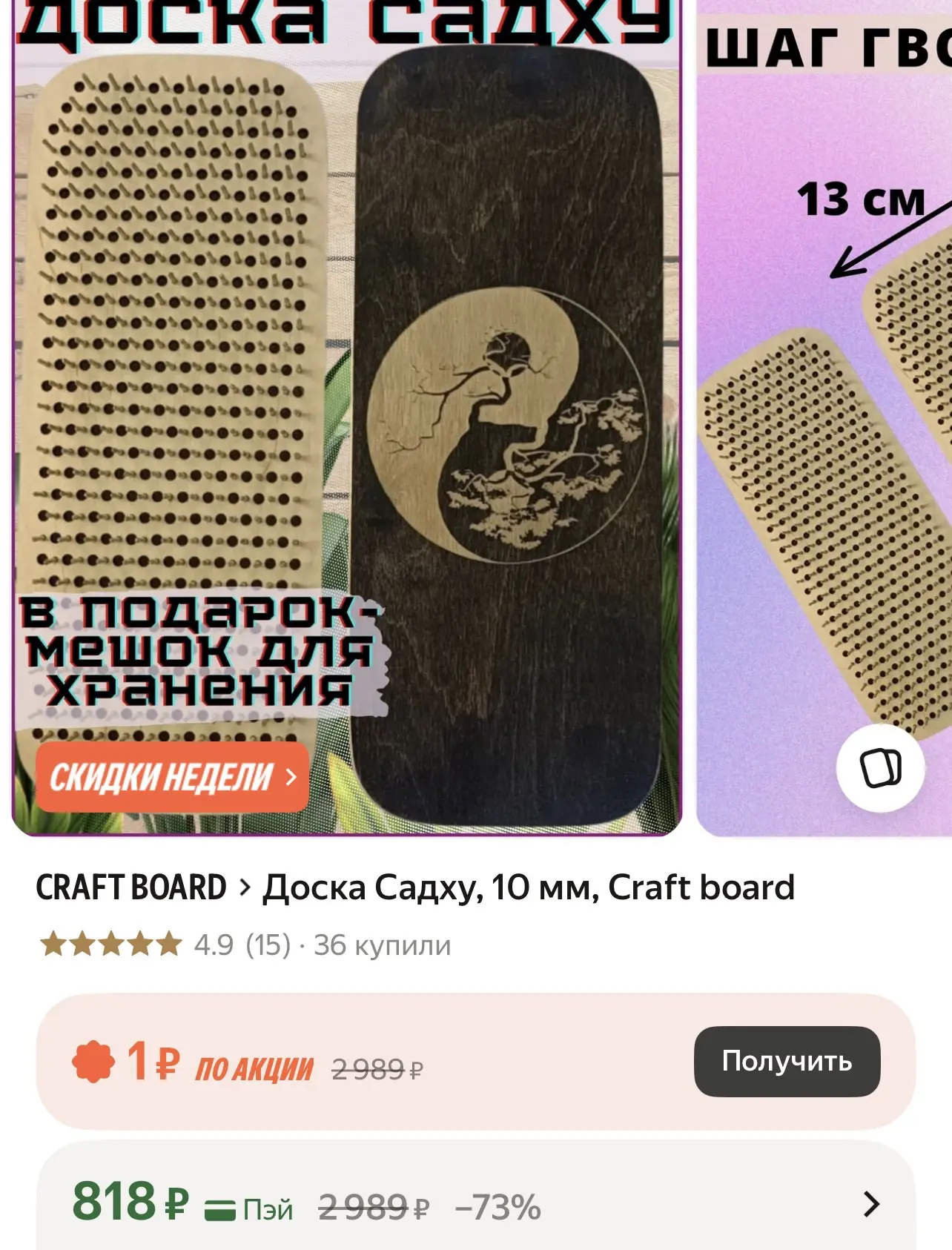 https://market.yandex.ru/cc/BCjVEC