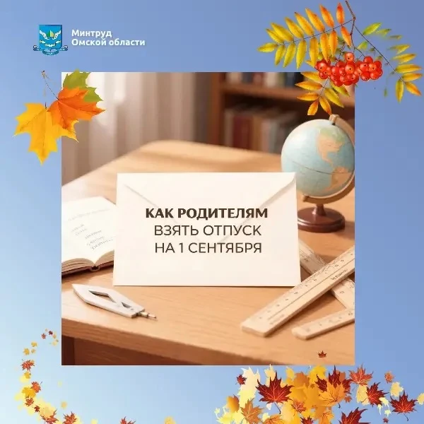 🎀 Чтобы в День знаний вы могли с гордостью проводить ребенка на школьную линейку, есть...