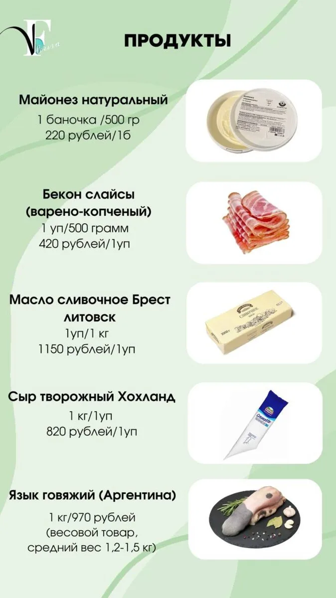 Принимаем заказы на 27 февраля.   В личное сообщение   ФрешВкуса Ирина