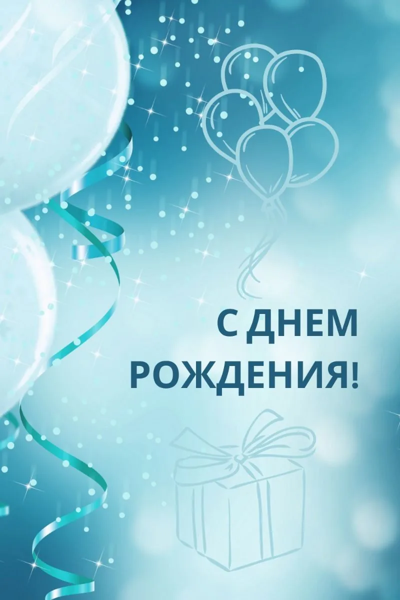 С Юбилеем, Максим Вячеславович! 🎂💻
Сегодня коллектив ОБУЗ ОКПБ «Богородское» поздравляет с юбилейн