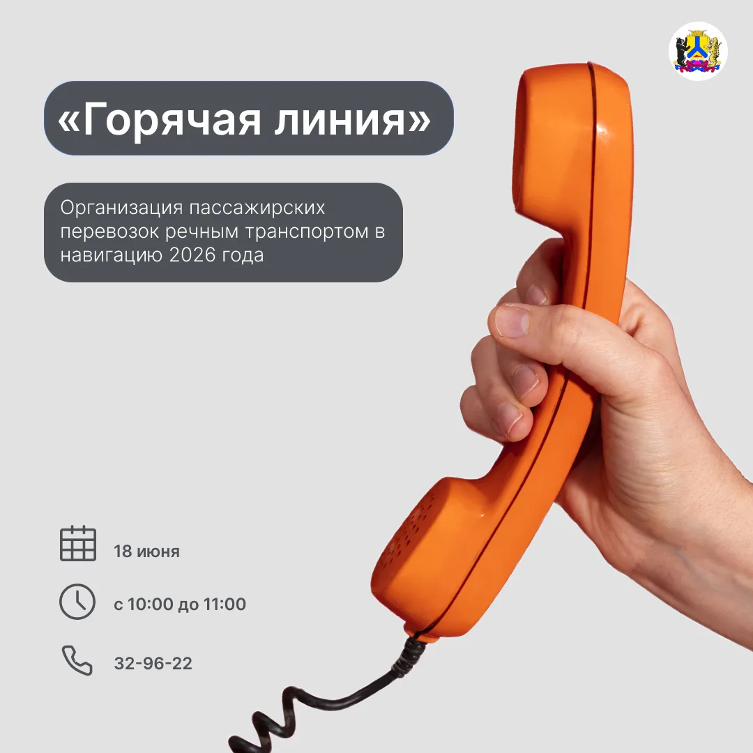 Хабаровчан проконсультируют по вопросам организации летней навигации